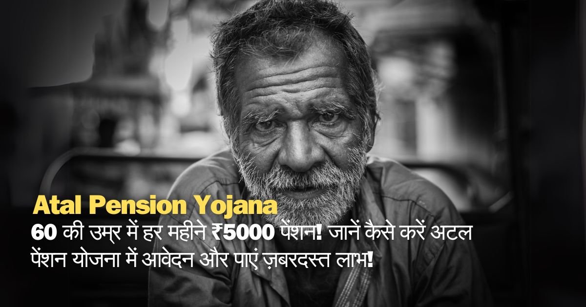 Atal Pension Yojana