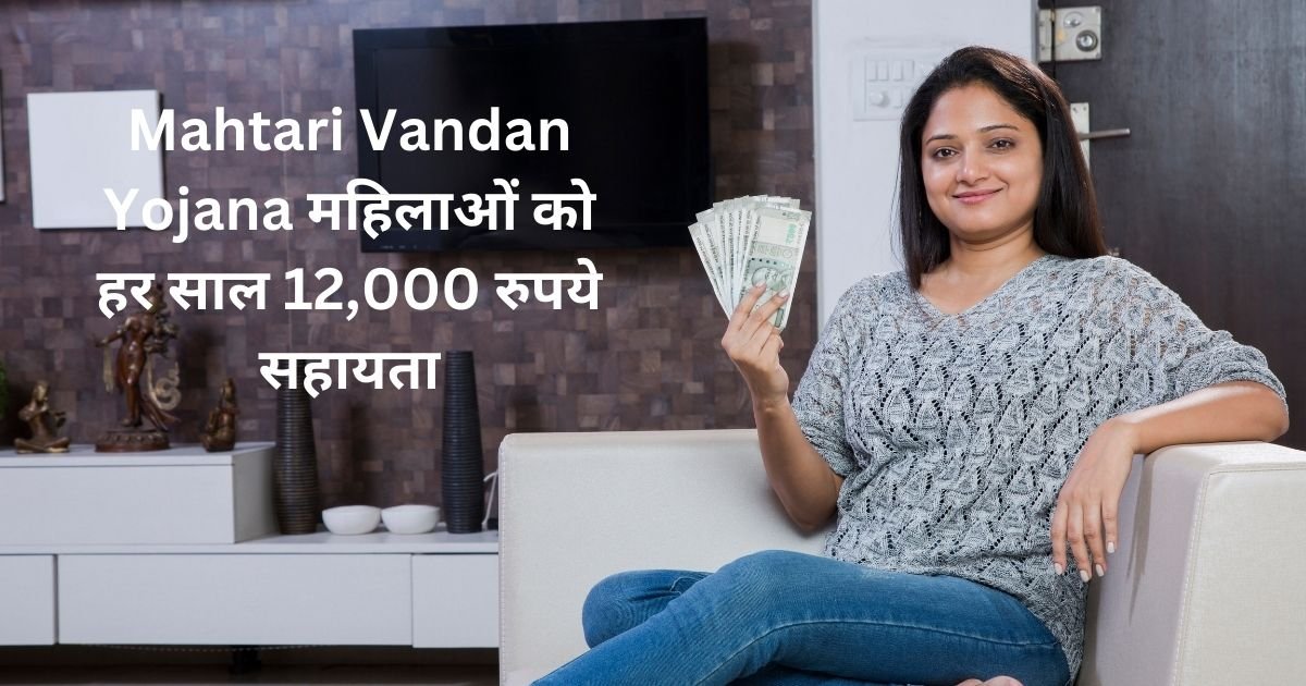 Mahtari Vandan Yojana