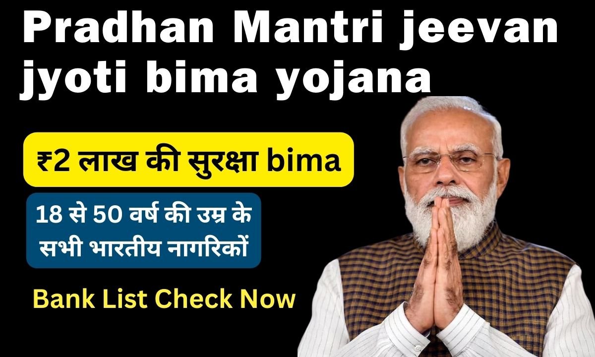 Pradhan Mantri jeevan jyoti bima yojana