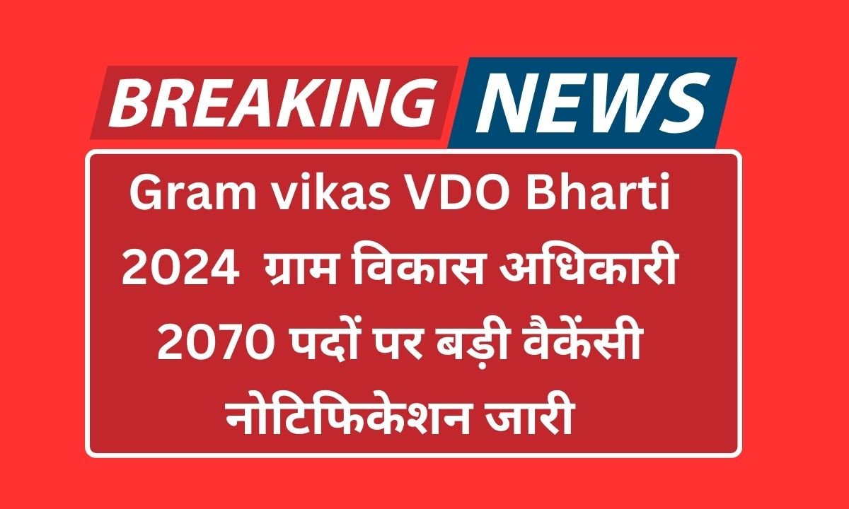 Gram vikas VDO Bharti 2024