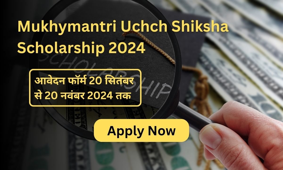 Mukhymantri Uchch Shiksha Scholarship 2024