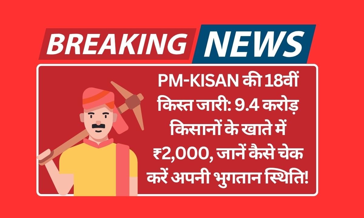 PM-KISAN