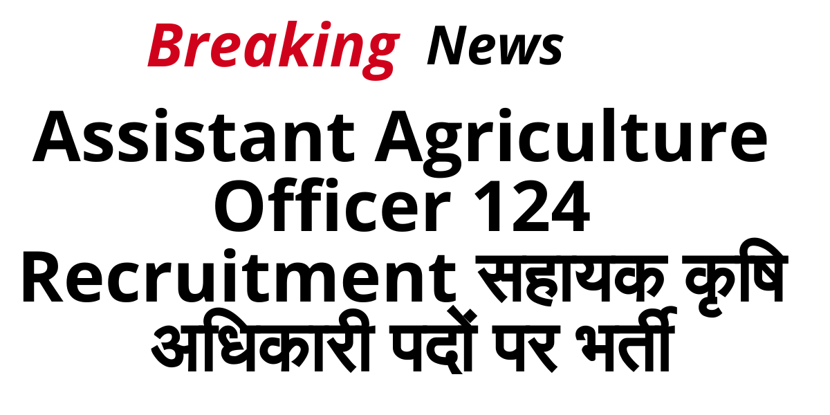 Assistant Agriculture Officer 124 Recruitment